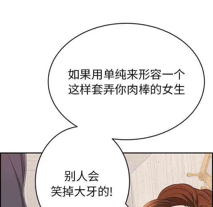 韩国漫画致命的你韩漫_致命的你-第62话在线免费阅读-韩国漫画-第64张图片