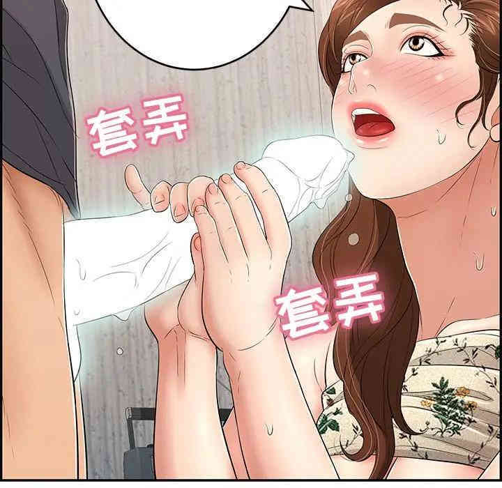 韩国漫画致命的你韩漫_致命的你-第62话在线免费阅读-韩国漫画-第65张图片
