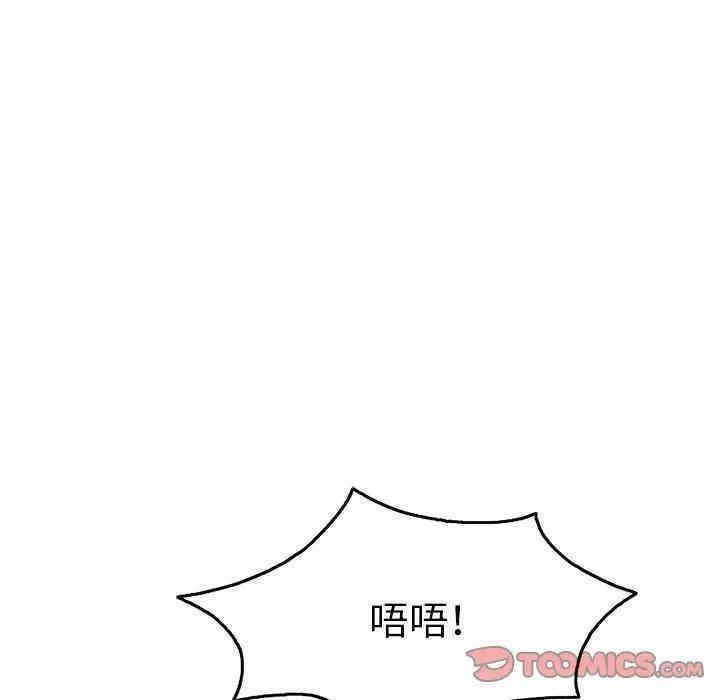 韩国漫画致命的你韩漫_致命的你-第62话在线免费阅读-韩国漫画-第66张图片
