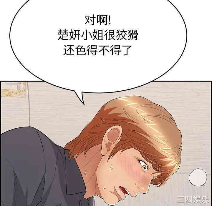 韩国漫画致命的你韩漫_致命的你-第62话在线免费阅读-韩国漫画-第69张图片