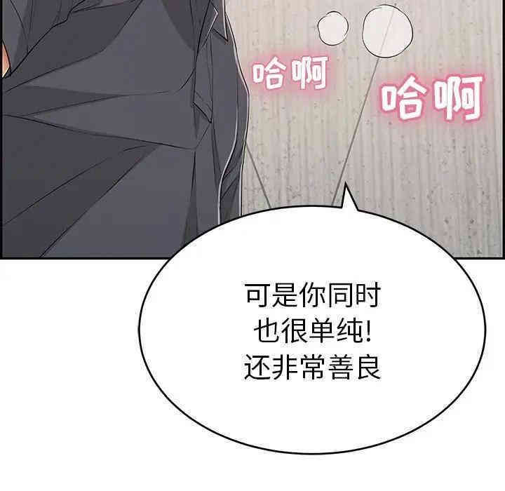 韩国漫画致命的你韩漫_致命的你-第62话在线免费阅读-韩国漫画-第70张图片
