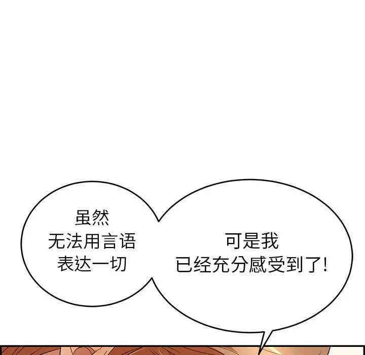 韩国漫画致命的你韩漫_致命的你-第62话在线免费阅读-韩国漫画-第73张图片