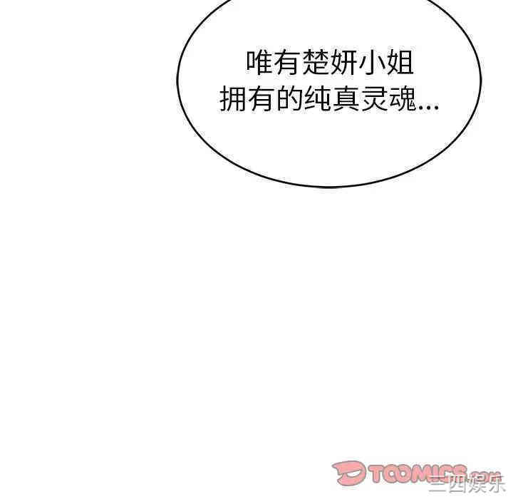 韩国漫画致命的你韩漫_致命的你-第62话在线免费阅读-韩国漫画-第75张图片