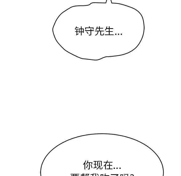 韩国漫画致命的你韩漫_致命的你-第62话在线免费阅读-韩国漫画-第77张图片