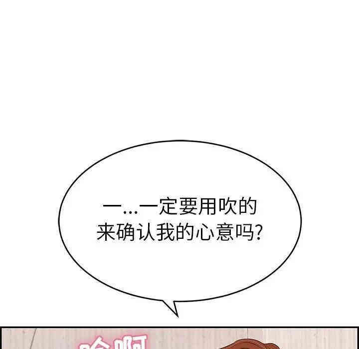 韩国漫画致命的你韩漫_致命的你-第62话在线免费阅读-韩国漫画-第82张图片