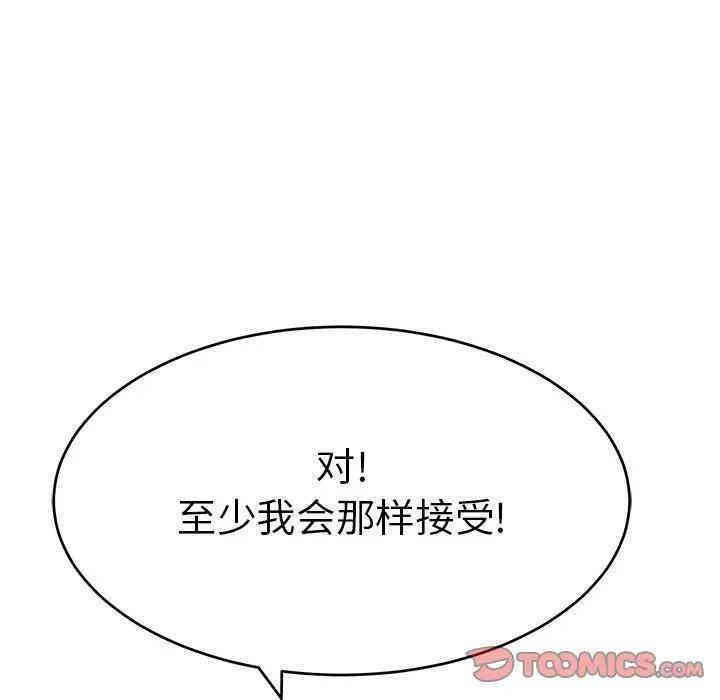 韩国漫画致命的你韩漫_致命的你-第62话在线免费阅读-韩国漫画-第84张图片