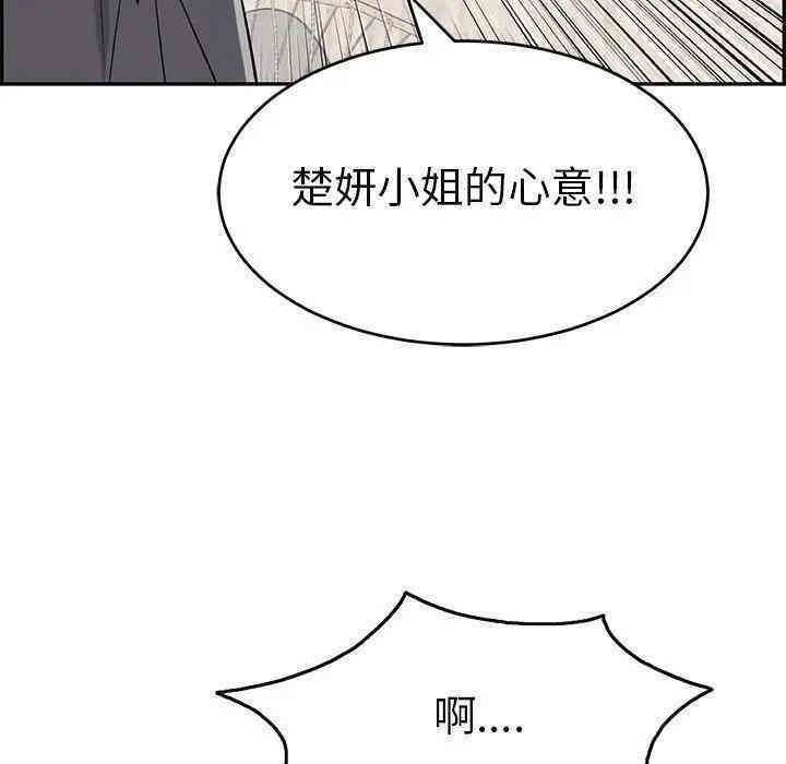 韩国漫画致命的你韩漫_致命的你-第62话在线免费阅读-韩国漫画-第86张图片
