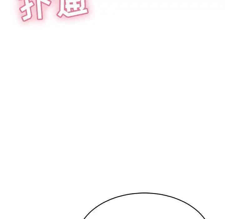 韩国漫画致命的你韩漫_致命的你-第62话在线免费阅读-韩国漫画-第88张图片
