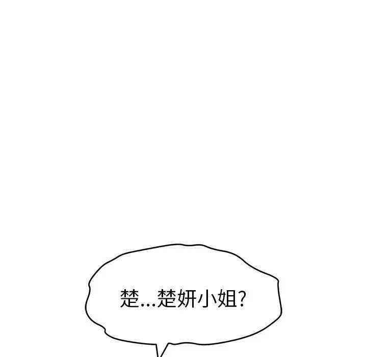 韩国漫画致命的你韩漫_致命的你-第62话在线免费阅读-韩国漫画-第92张图片