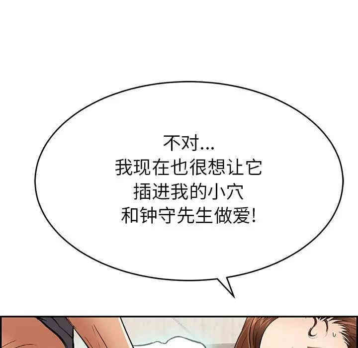 韩国漫画致命的你韩漫_致命的你-第62话在线免费阅读-韩国漫画-第95张图片