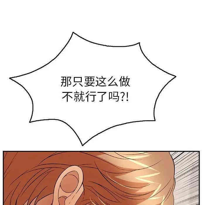 韩国漫画致命的你韩漫_致命的你-第62话在线免费阅读-韩国漫画-第98张图片
