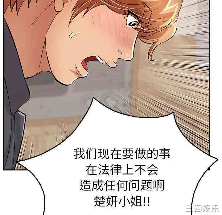 韩国漫画致命的你韩漫_致命的你-第62话在线免费阅读-韩国漫画-第99张图片