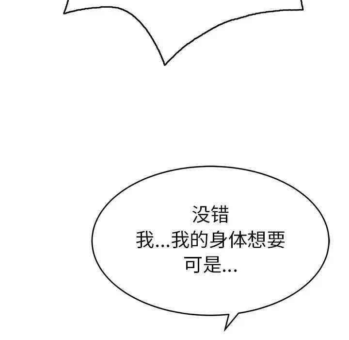 韩国漫画致命的你韩漫_致命的你-第62话在线免费阅读-韩国漫画-第100张图片