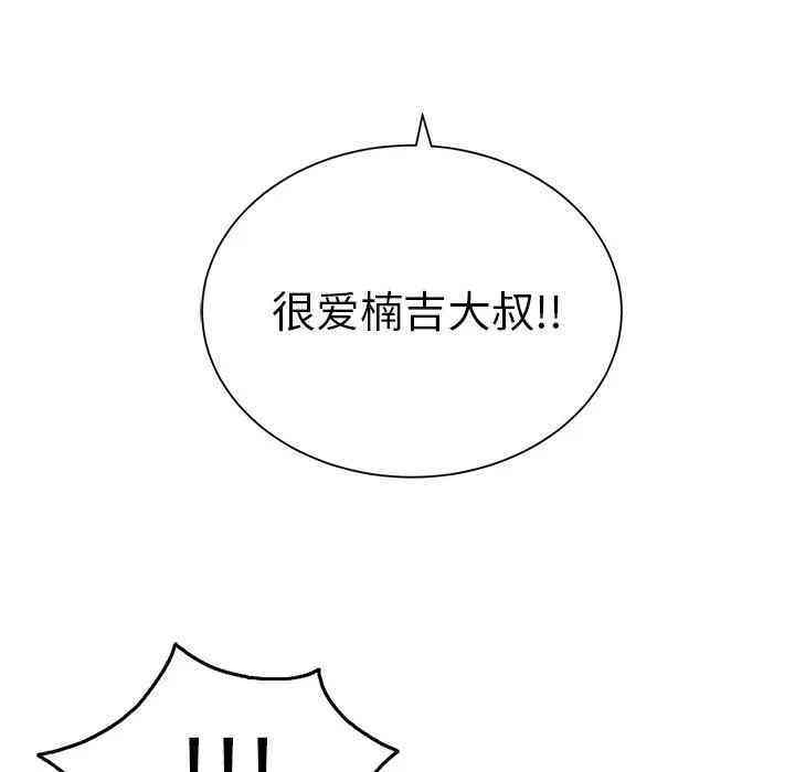韩国漫画致命的你韩漫_致命的你-第62话在线免费阅读-韩国漫画-第109张图片