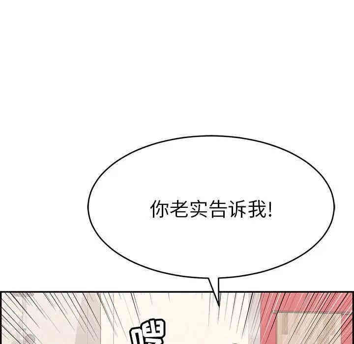 韩国漫画致命的你韩漫_致命的你-第62话在线免费阅读-韩国漫画-第114张图片