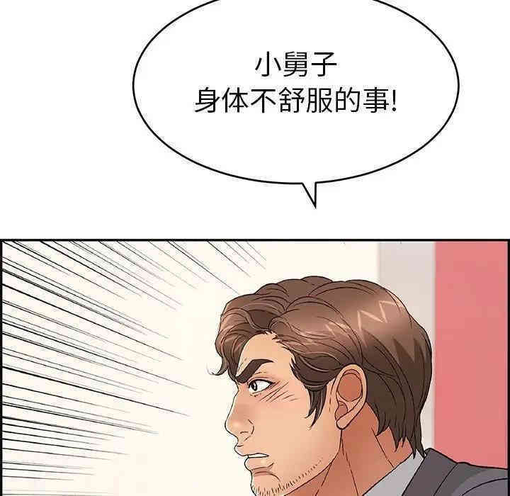 韩国漫画致命的你韩漫_致命的你-第62话在线免费阅读-韩国漫画-第118张图片
