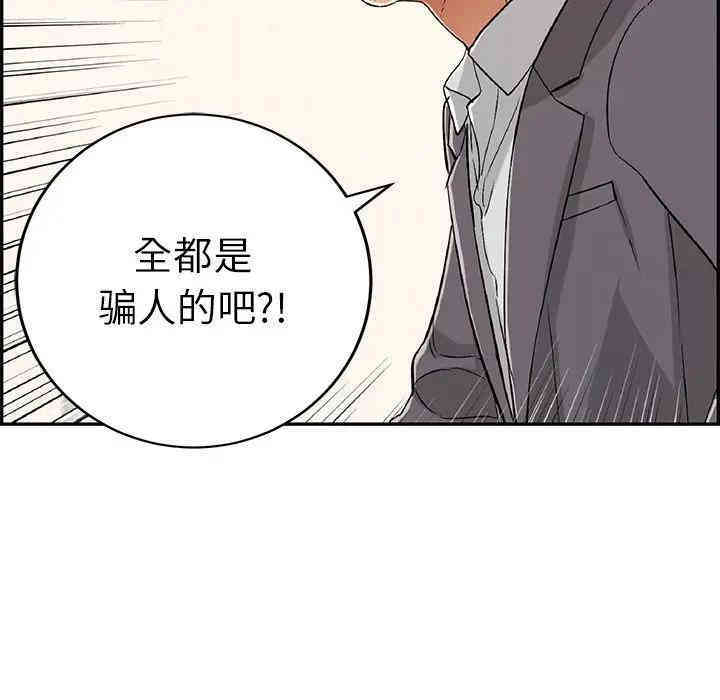 韩国漫画致命的你韩漫_致命的你-第62话在线免费阅读-韩国漫画-第119张图片