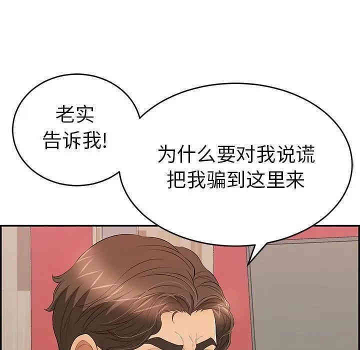 韩国漫画致命的你韩漫_致命的你-第62话在线免费阅读-韩国漫画-第122张图片