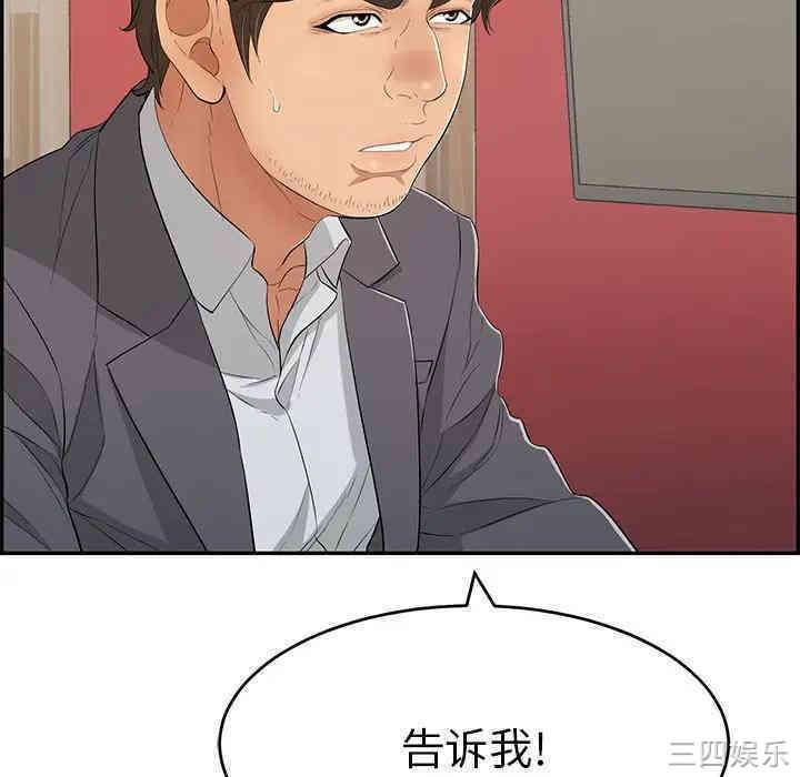 韩国漫画致命的你韩漫_致命的你-第62话在线免费阅读-韩国漫画-第123张图片