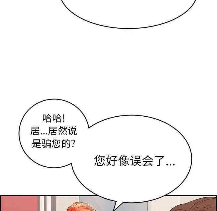 韩国漫画致命的你韩漫_致命的你-第62话在线免费阅读-韩国漫画-第124张图片