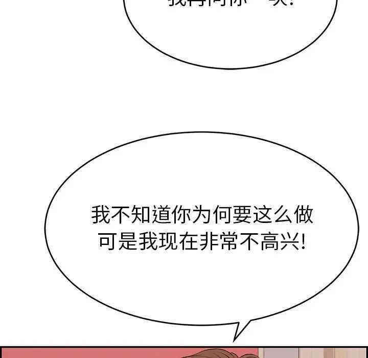 韩国漫画致命的你韩漫_致命的你-第62话在线免费阅读-韩国漫画-第126张图片