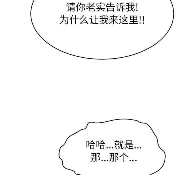 韩国漫画致命的你韩漫_致命的你-第62话在线免费阅读-韩国漫画-第128张图片