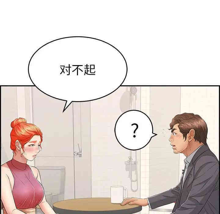 韩国漫画致命的你韩漫_致命的你-第62话在线免费阅读-韩国漫画-第131张图片