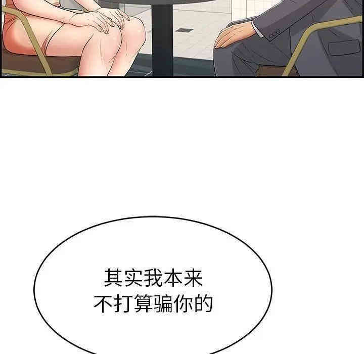 韩国漫画致命的你韩漫_致命的你-第62话在线免费阅读-韩国漫画-第132张图片