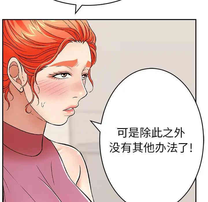 韩国漫画致命的你韩漫_致命的你-第62话在线免费阅读-韩国漫画-第133张图片