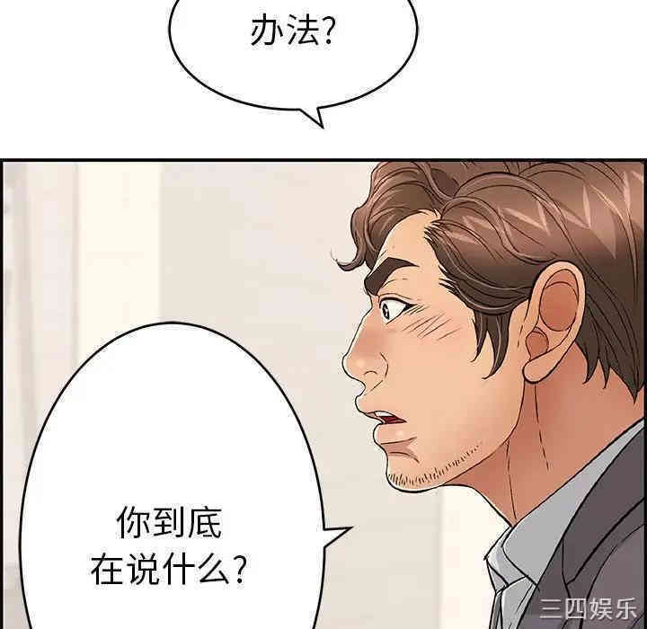 韩国漫画致命的你韩漫_致命的你-第62话在线免费阅读-韩国漫画-第135张图片