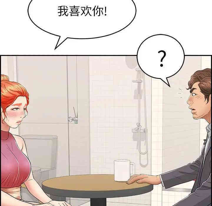 韩国漫画致命的你韩漫_致命的你-第62话在线免费阅读-韩国漫画-第139张图片
