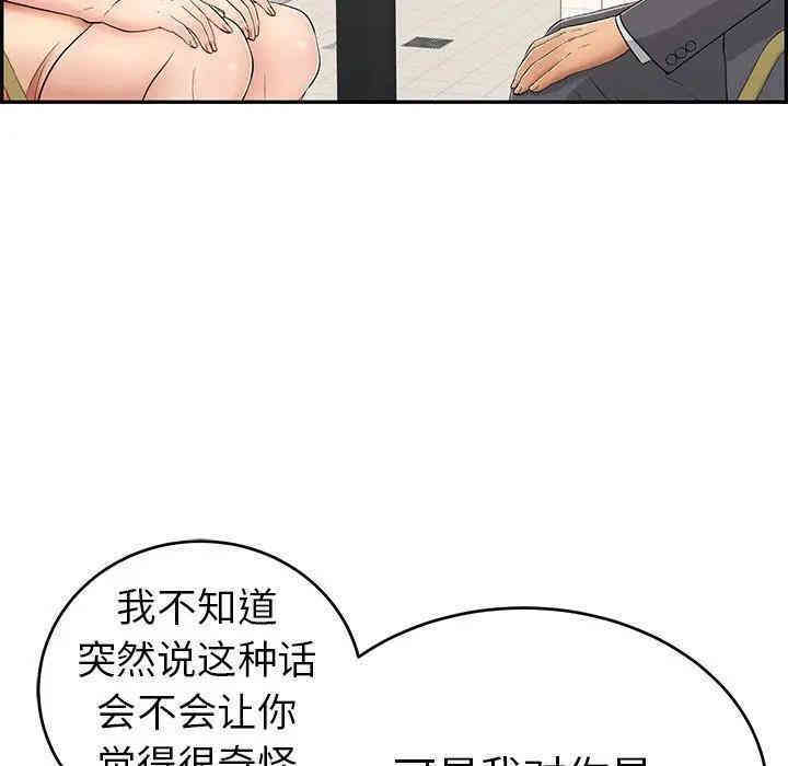 韩国漫画致命的你韩漫_致命的你-第62话在线免费阅读-韩国漫画-第140张图片