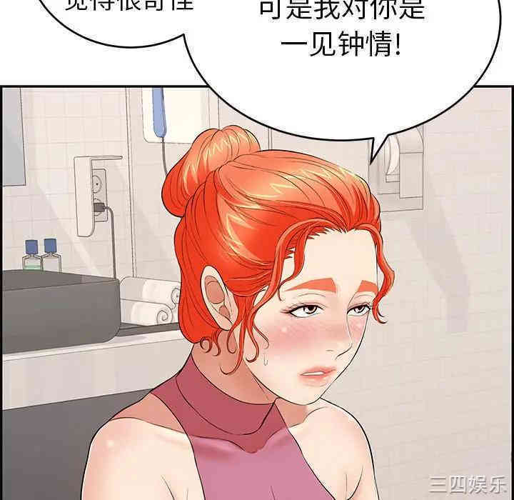 韩国漫画致命的你韩漫_致命的你-第62话在线免费阅读-韩国漫画-第141张图片