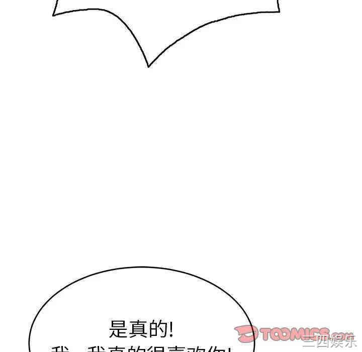 韩国漫画致命的你韩漫_致命的你-第62话在线免费阅读-韩国漫画-第147张图片
