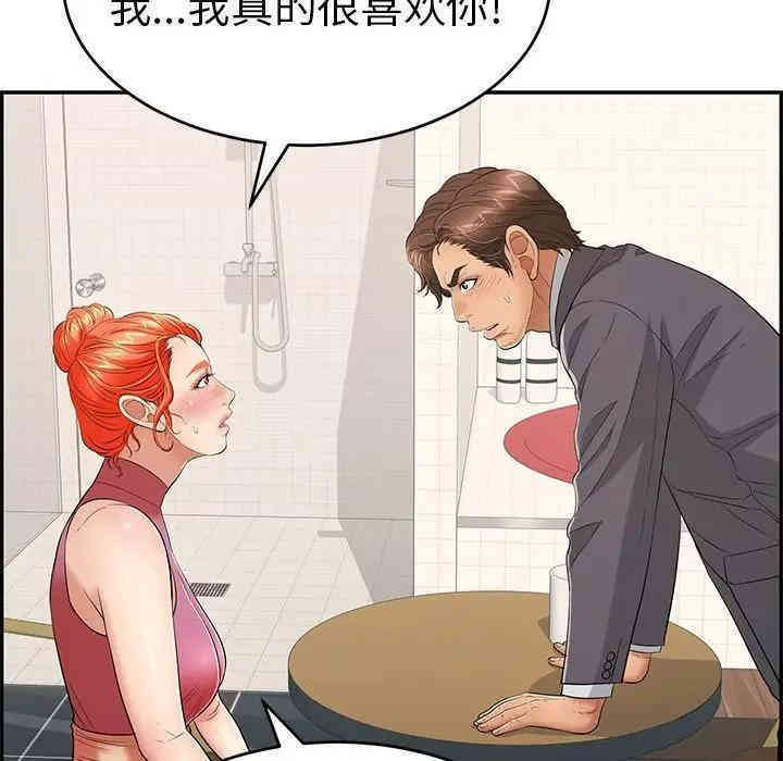 韩国漫画致命的你韩漫_致命的你-第62话在线免费阅读-韩国漫画-第148张图片