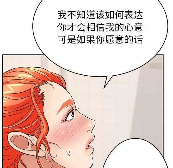 韩国漫画致命的你韩漫_致命的你-第62话在线免费阅读-韩国漫画-第150张图片
