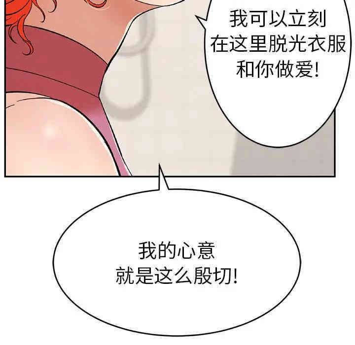 韩国漫画致命的你韩漫_致命的你-第62话在线免费阅读-韩国漫画-第151张图片