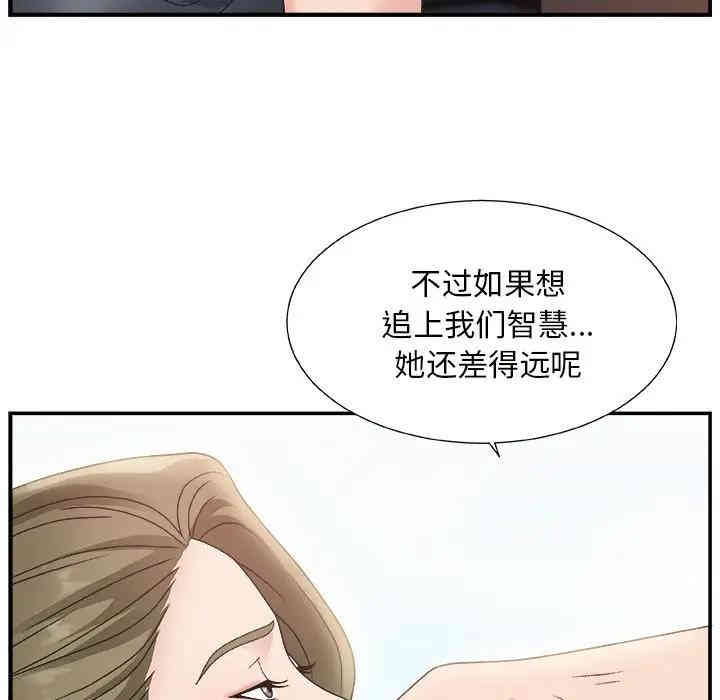 韩国漫画主播小姐韩漫_主播小姐-第9话在线免费阅读-韩国漫画-第43张图片