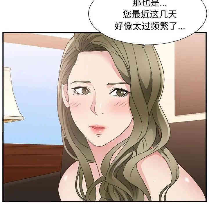 韩国漫画主播小姐韩漫_主播小姐-第9话在线免费阅读-韩国漫画-第48张图片