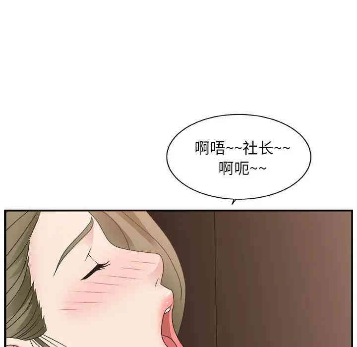 韩国漫画主播小姐韩漫_主播小姐-第9话在线免费阅读-韩国漫画-第71张图片