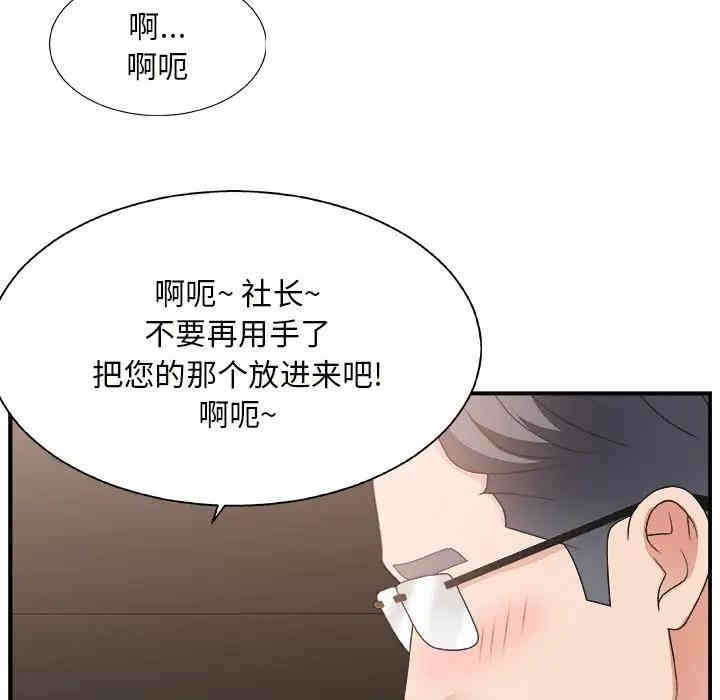 韩国漫画主播小姐韩漫_主播小姐-第9话在线免费阅读-韩国漫画-第77张图片