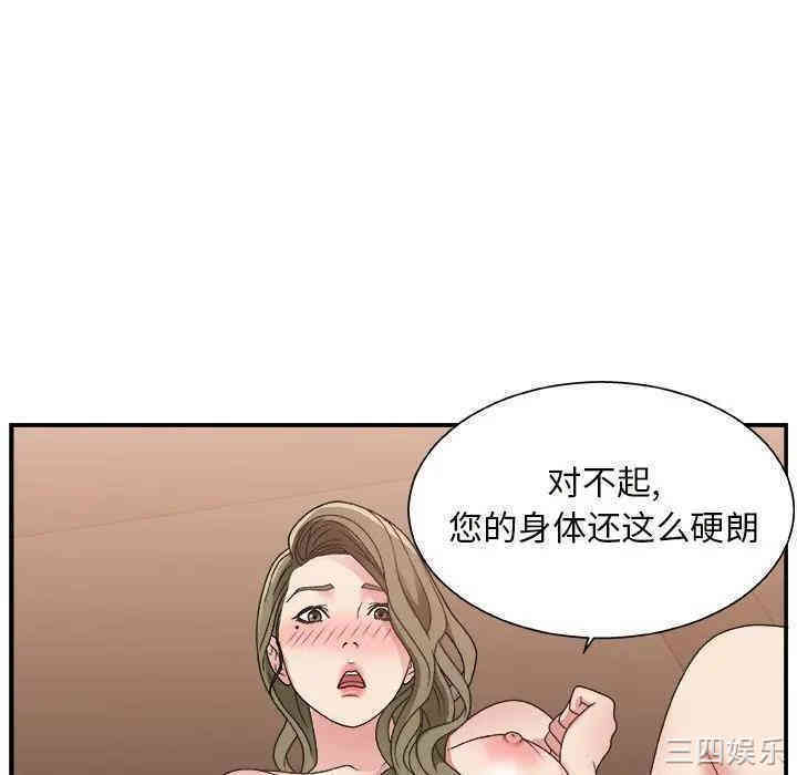 韩国漫画主播小姐韩漫_主播小姐-第9话在线免费阅读-韩国漫画-第86张图片