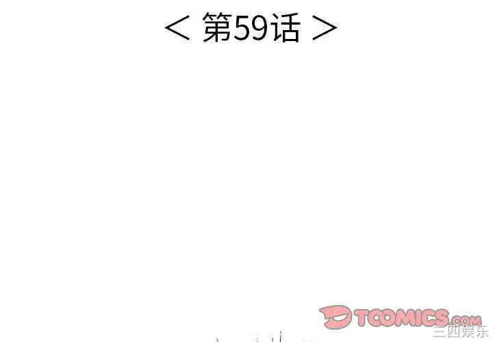 韩国漫画致命的你韩漫_致命的你-第59话在线免费阅读-韩国漫画-第3张图片