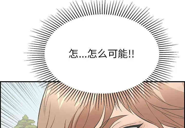 韩国漫画致命的你韩漫_致命的你-第59话在线免费阅读-韩国漫画-第4张图片