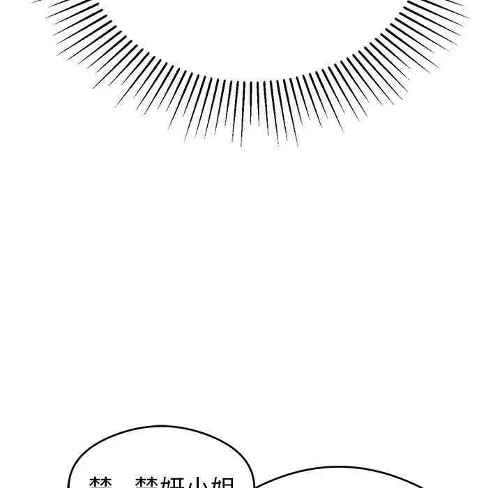 韩国漫画致命的你韩漫_致命的你-第59话在线免费阅读-韩国漫画-第6张图片