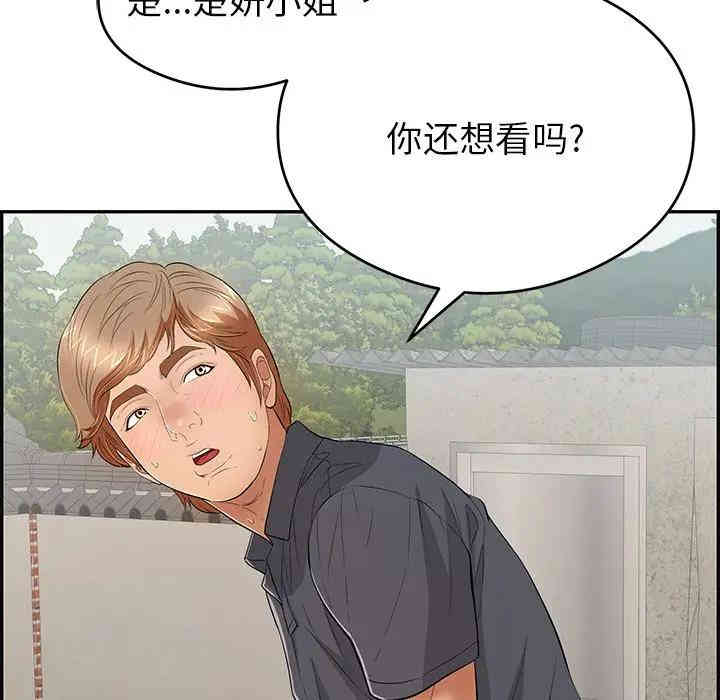 韩国漫画致命的你韩漫_致命的你-第59话在线免费阅读-韩国漫画-第7张图片