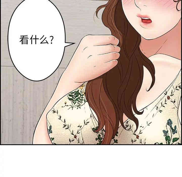 韩国漫画致命的你韩漫_致命的你-第59话在线免费阅读-韩国漫画-第10张图片