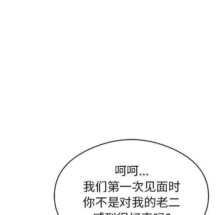 韩国漫画致命的你韩漫_致命的你-第59话在线免费阅读-韩国漫画-第11张图片