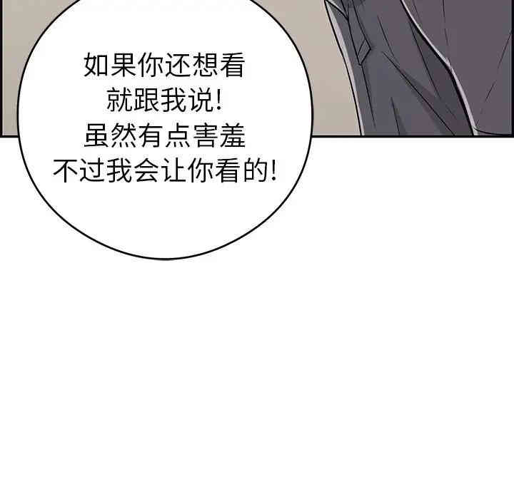 韩国漫画致命的你韩漫_致命的你-第59话在线免费阅读-韩国漫画-第13张图片