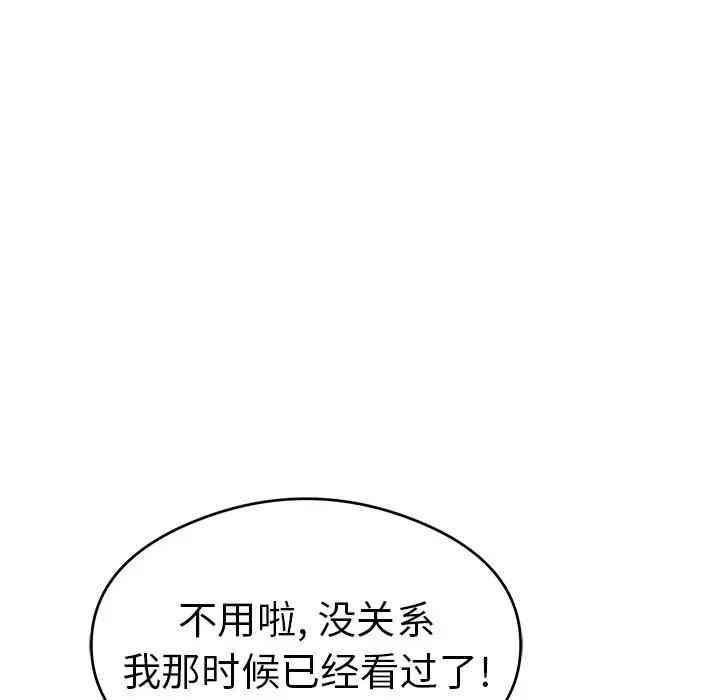 韩国漫画致命的你韩漫_致命的你-第59话在线免费阅读-韩国漫画-第15张图片